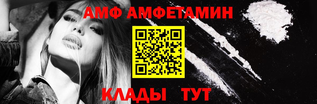 Амфетамин Розовый Зеленокумск