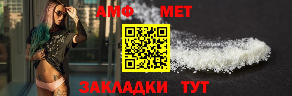 АМФ  Амфетамин 98%  АМФ  Зеленокумск  Вход с VPN 