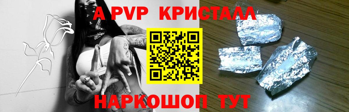 А ПВП крисы CK  Вход с VPN  Зеленокумск 