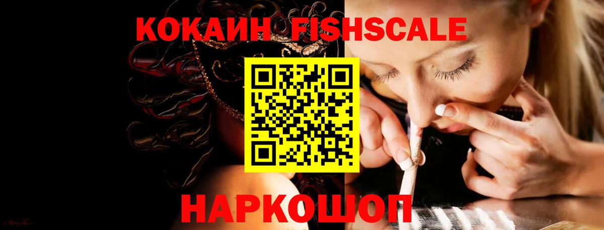 КОКАИН Перу Зеленокумск