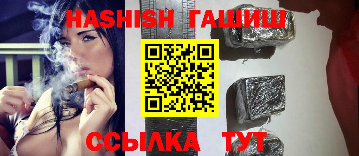 Гашиш Cannabis  Гашиш  Зеленокумск  Вход с VPN 