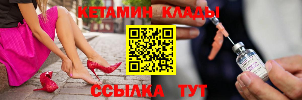 Кетамин ketamine  Кетамин ketamine  Вход с VPN  Зеленокумск 