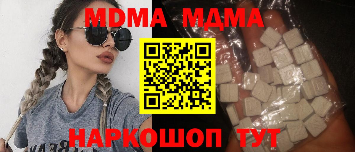 MDMA VHQ  Вход с VPN  Зеленокумск 