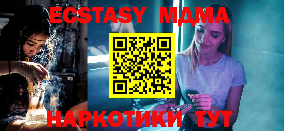 MDMA VHQ Зеленокумск