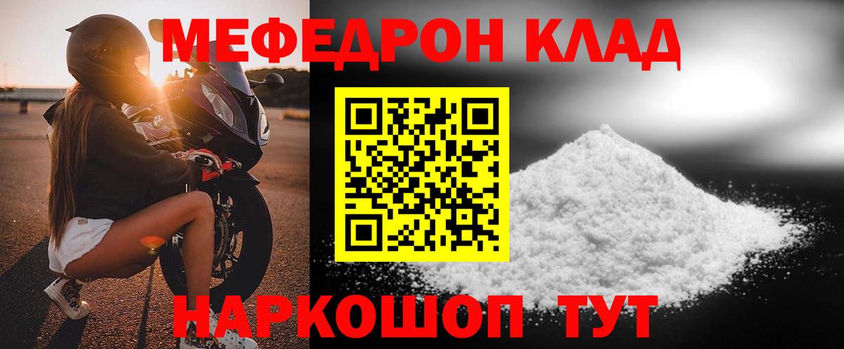МЕФ  Вход с VPN  Зеленокумск  Меф 4 MMC 