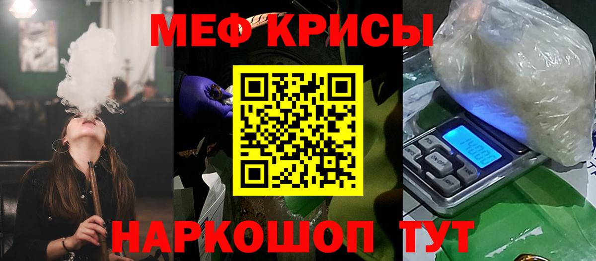 Меф мяу мяу мука Зеленокумск