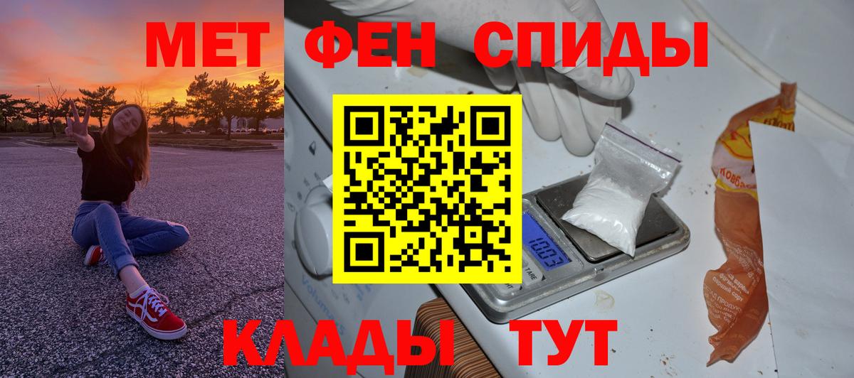 Первитин кристалл  Вход с VPN  Метамфетамин  Зеленокумск 