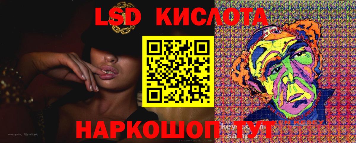 Зеленокумск  Марки 25I-NBOMe 1,8мг  Марки 25I-NBOMe  Вход с VPN 
