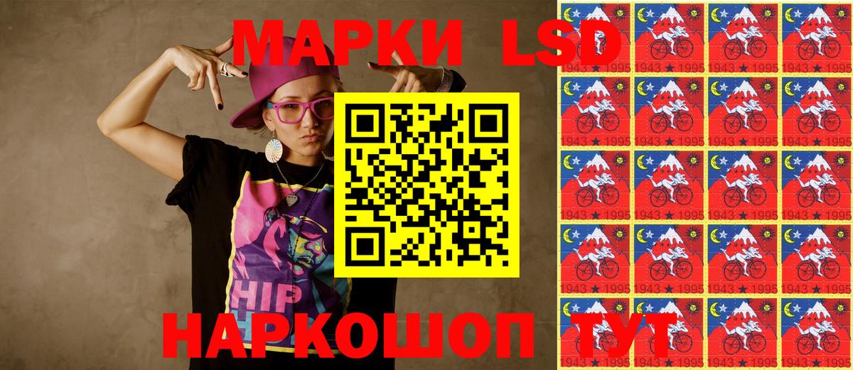 Марки NBOMe 1500мкг Зеленокумск